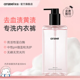 安洁（Anzeel）简单爱内衣除菌洗衣液次抛装内衣裤专用洗衣液去血渍黄渍抑菌 玫予茉-居家日常装300ml