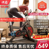 汗马 【智能游戏APP】动感单车家用运动器材健身车室内脚踏自行车 顶配APP+物磁双阻+弹簧减震黑