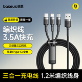 倍思数据线三合一充电线苹果Type-c安卓手机一拖三线 适用iPhone15/14/13小米华为荣耀车载电源线1.2米