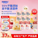 奶酪博士常温奶酪棒草莓味90g*6 儿童宝宝零食55%干酪 健康营养零食