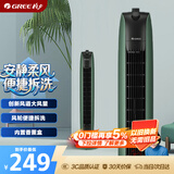 格力（GREE）【香薰送风】定时塔扇家用电风扇大风量无叶风扇易拆洗电扇柔风落地扇台式摇头小型风扇 FL-08X65g