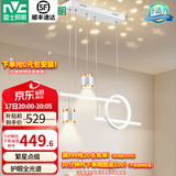 雷士（NVC）客厅灯卧室灯餐厅灯饰智能可调节吊灯LED无主灯北欧创意灯具2025 【星梦】白色46W全光谱智能餐吊