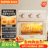 苏泊尔（SUPOR）【价保618】家用多功能15L空气炸锅电烤箱薯条机  热风循环上下独立控温 低脂烘烤带炉灯OJ15AK811