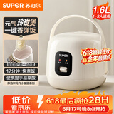 苏泊尔（SUPOR）【价保618】小电饭煲1-2人用1.6升陶瓷不粘锅内胆快煮饭宿舍智能多功能小型迷你微压电饭锅F16R71