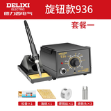 德力西电气936S电烙铁可调温家用维修焊接工具套装焊锡枪60W恒温焊台 936旋钮调温工业款（套餐一）.