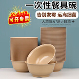 喜润家一次性碗食品级稻壳饭碗耐高温野餐结婚酒席碗筷餐具40只320ML