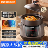 苏泊尔（SUPOR）电炖锅电炖盅 煲汤锅炖汤锅 燕窝炖盅煮粥锅 煮粥熬粥 婴儿辅食中华炽陶多功能锅TG50YC705