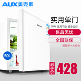 奥克斯（AUX）家用50升单门迷你小型冰箱单冷藏母乳保鲜小冰箱宿舍租房寝室用电冰箱BC-50P80L珍珠白