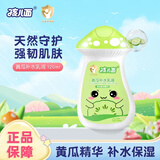 孩儿面黄瓜补水凝露面霜乳液保湿防干燥润肤霜身体乳儿童保湿乳洁面 【润肤推荐】黄瓜补水乳液120ml
