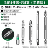 绿林（GREENER）十字一字批头强磁超硬防滑电动螺丝刀手电钻起子机两用套装披