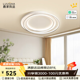鹿家良品（LUUGAA）花卷卧室吸顶灯现代简约卧室灯儿童房led灯书房全光谱护眼灯具 【荐】全光谱44cm无极光51W智能联动