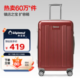 Diplomat外交官行李箱24英寸大容量拉杆箱男扩充层密码旅行箱女TC-6013TM