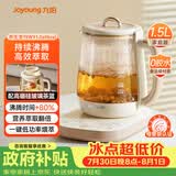 九阳（Joyoung）防溢沸萃家用养生壶迷你 一键低功率恒温冲奶水壶 0胶水玻璃煮茶器 15WY1J(office) 礼赠彩包款