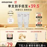 悦诗风吟（innisfree）火山泥洗面奶150g*2水杨酸泡沫男士女士控油泡沫