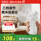 氧精灵手持雾化器儿童家用雾化婴儿成人老人医用雾化机轻音款