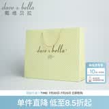 戴维贝拉（DAVE＆BELLA）礼袋 精美礼品袋 手提袋 配礼袋子送礼袋 不议价