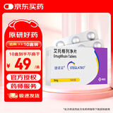 【原研药】捷诺妥（STEGLATRO） 艾托格列净片 5mg*14片/盒