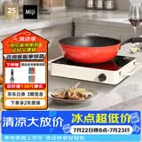 米技（MIJI）电陶炉电磁炉不挑锅具大功率烹饪近10小时定时LED显示升级款D6白
