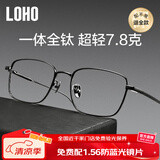 LOHO超轻钛架眼镜防蓝光近视商务休闲全框钛架斯文简约方框可配度数