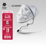 babycare婴儿电动摇椅0-1岁宝宝安抚摇篮椅哄娃睡觉神器礼物-升级轻奢款