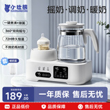小壮熊恒温水壶婴儿调奶暖奶器电热烧水壶二合一恒温母乳保温奶瓶暖奶器 【摇奶+冲泡】 1.3L +暖奶篮