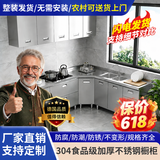 304不锈钢橱柜农村灶台一体厨房储物收纳碗柜家用小户型整体橱柜 200cm五门三抽单水盆款304 304不锈钢