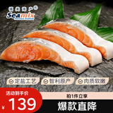 禧美海产智利定盐三文鱼切片 净重2斤装 (银鲑) 进口 独立包装 烧烤