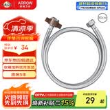 箭牌（ARROW）304不锈钢冷热进水管马桶上水管热水器软管80cm冷热通用AE5908-1