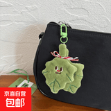 新款红豆蛋黄毛绒粽子玩具好运祝福一举高粽高考端午节礼物挂饰 艾叶草毛绒挂件