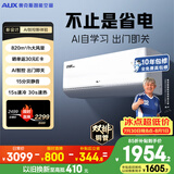 奥克斯空调 省电侠Ultra 大1.5匹 新一级能效 外机双排纯铜管 变频冷暖国家补贴KFR-35GW/BpR3GES1(B1)