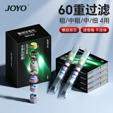 诤友（JOYO）一次性60重香烟过滤硅胶软嘴烟嘴双芯过滤器抛弃型粗中细4用100支