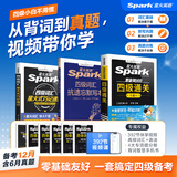 星火英语四级词汇书四级单词书乱序版大学英语四六级词汇单词书cet4大学英语四级备考资料2026年12月考试英语4级英语词汇真题试卷星火式巧记速记词根联想记忆法 【背词实战3本】四级词汇+默写本+真题（