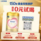 飞鹤臻爱倍护超级飞帆 婴幼儿配方奶粉3段(1-3岁)300g【京东试用装】