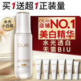 玉兰油（OLAY）全新水光小白瓶75ml美白精华液抗糖提亮护肤品生日礼物送女友