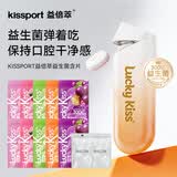 Lucky Kiss接吻糖Kissport弹射益生菌含片薄荷糖清新口气零食口香糖水果糖 【5种口味】弹仓+12袋120颗含片