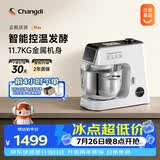 长帝（changdi）企鹅顶顶Max厨师机家用和面机全自动揉面一体压面机打蛋器多功能料理机发酵辅食节日礼物