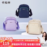 卡拉羊大容量休闲单肩包斜挎包女士旅行户外包CX4034L