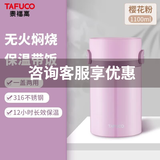 泰福高（TAFUCO）焖烧杯316不锈钢保温饭盒真空保温饭桶大容量上班族学生多层饭盒 T2294樱花粉【保温+焖烧】1.1L