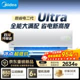 美的空调 酷省电二代Ultra 大1.5匹一级能效变频 外机双排纯铜管 卧室空调挂机国家补贴KFR-35GW/KS2U