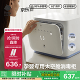 babycare婴儿消毒柜奶瓶消毒器烘干一体机紫外线消毒柜宝宝餐具玩具专用