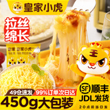 皇家小虎马苏里拉奶酪芝士碎披萨专用拉丝烘焙原料芝士焗饭国产冷冻商用 【超值批发装 22.3元/袋】450g*4袋