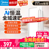 美的（Midea）风暖浴霸云帆系列暖风照明排气一体广角摆风速暖Y5