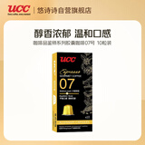 悠诗诗（UCC）咖啡品鉴师系列胶囊咖啡07号 意式浓缩适配Nespresso机型  10粒装