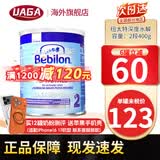 纽太特深度水解奶粉 无乳糖MCT 低乳糖太益启太益加  适度水解HA奶粉 深度低乳糖太益加2段 400g*1罐