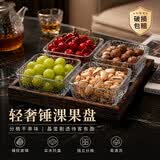 青苹果果盘家用客厅干果零食摆放盘小吃盘锤纹碗x4+四格桐木盘