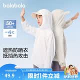 巴拉巴拉【商场同款】宝宝儿童防晒衣男女童外套皮肤衣夏薄潮202224105202