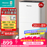 海信（Hisense）除湿机24升/天130㎡除湿器 家用轻音干衣回南天抽湿机 WIFI远程遥控 大面积抽湿器卧室 CF24BD/UW