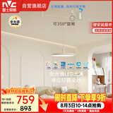 雷士（NVC）餐厅led可移位长杆吊线灯吊灯北欧后现代智能舒适光