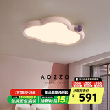 奥朵 AOZZO儿童房女孩子房间灯男孩卧室护眼吸顶灯奶油风云朵全光谱灯具 ABS款-粉紫【智能款】54W