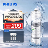 飞利浦（PHILIPS）家用净水器原装滤芯 WP3975/00（适配设备WP4160/WP4170/WP4186/PRO75（A款）/PRO400）